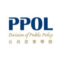 HKUST Division of Public Policy